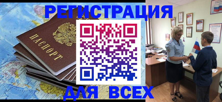 прописка для военкомата в Красноуральске