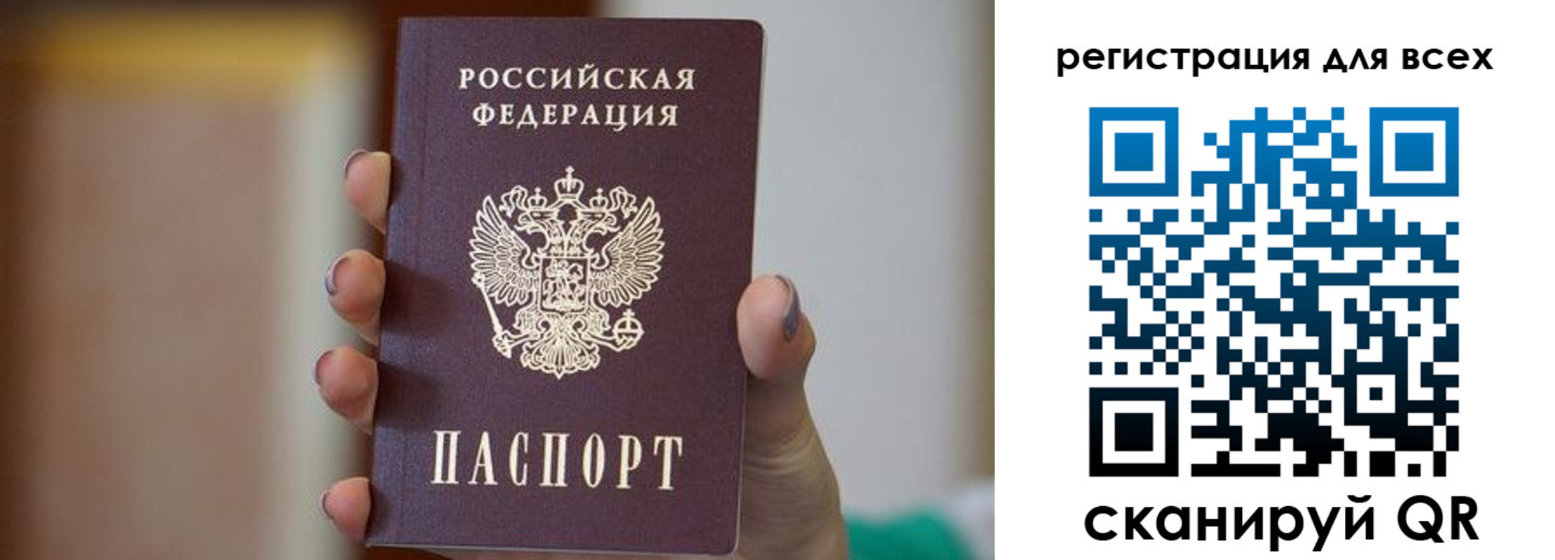 временная регистрация для всех в Красноуральске