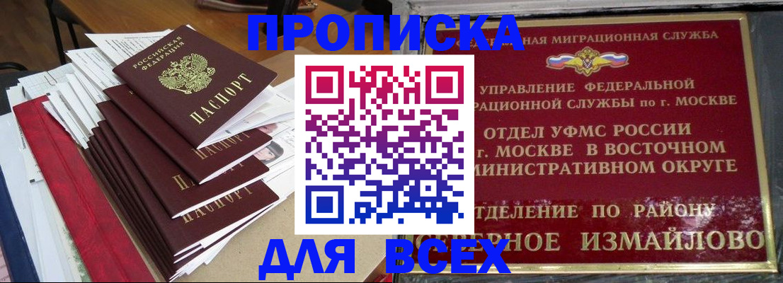 прописка регистрация в Красноуральске