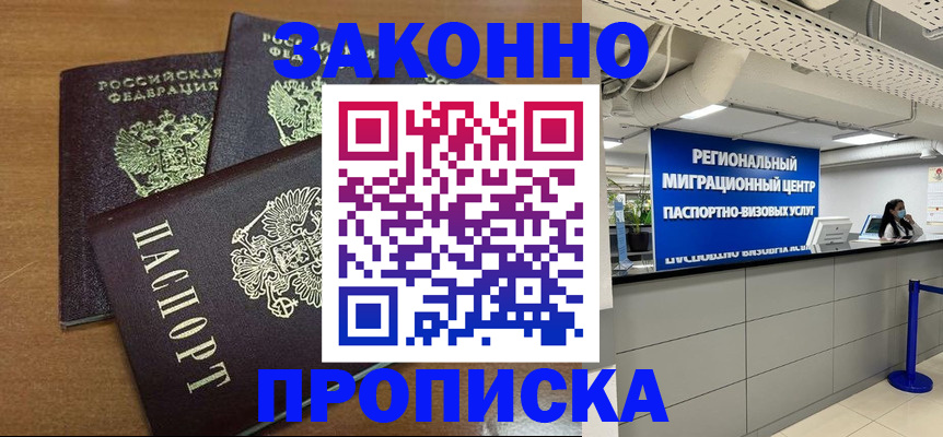 временная регистрация гарантия в Красноуральске