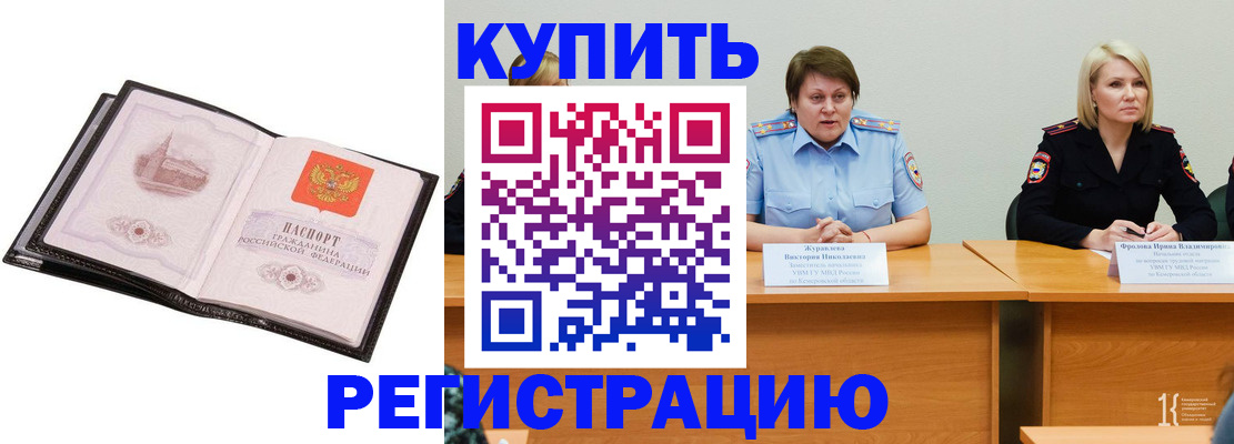 прописка для работы в Красноуральске