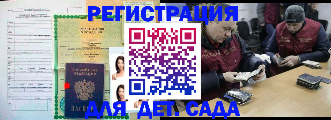 прописка законно в Красноуральске