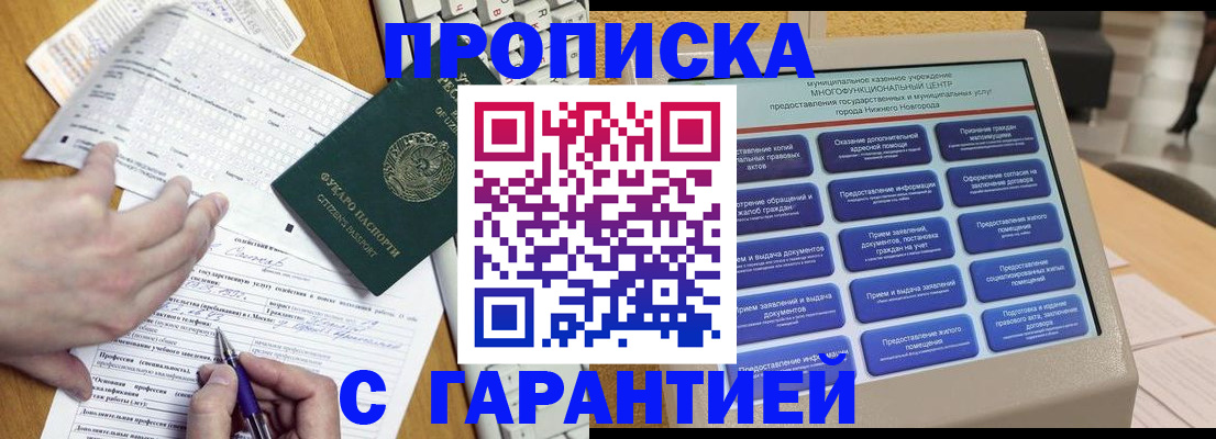 временная регистрация госуслуги в Красноуральске