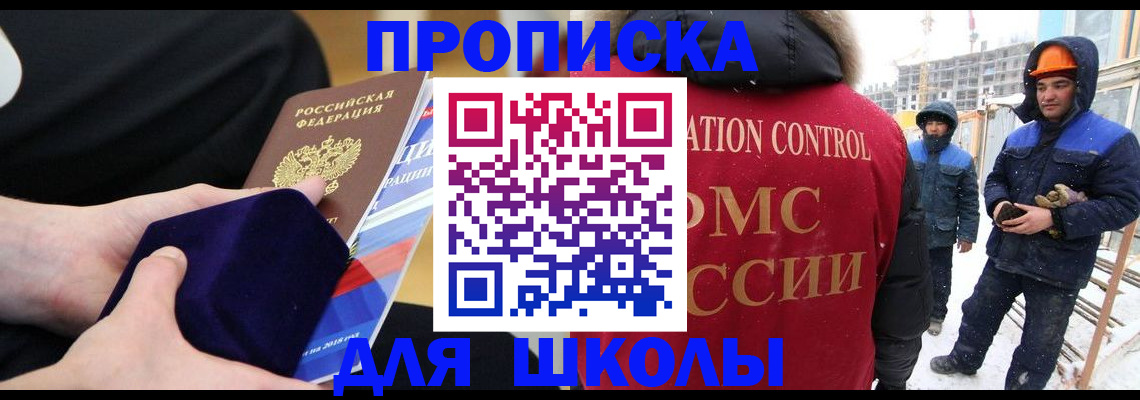 временная регистрация для всех в Красноуральске