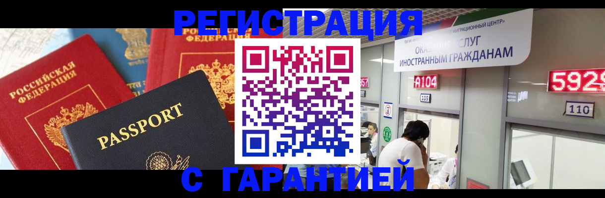 временная регистрация поиск в Красноуральске